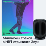 Умная колонка SBER Boom SBDV-00090, 40Вт, с Салют, черный [sbdv-00090a]