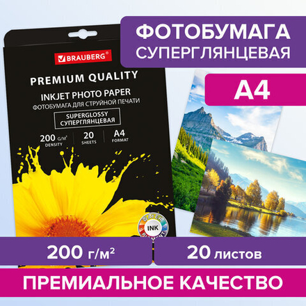 Фотобумага PREMIUM суперглянцевая, А4, 200 г/м2, односторонняя, 20 листов, BRAUBERG, 364003