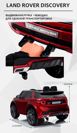 Электромобиль детский "LAND ROVER DISCOVERY" 12V,белый