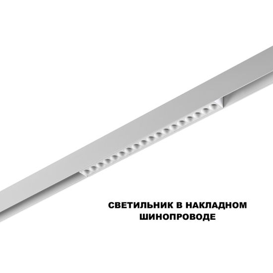 359634 SHINO NT25 144 белый Трековый низковольт. св-к диммир. со сменой цв.температуры, пульт ДУ/Tuya Smart Life IP20 LED 18W 48V 3000-6000K FLUM