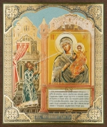 Икона БМ "Нечаянная радость" 10х12 на МДФ-6