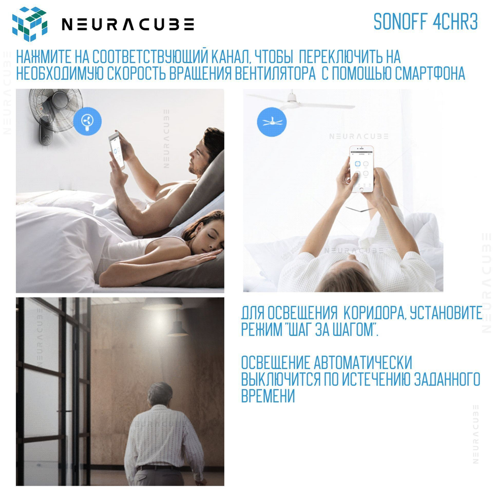 WiFi Реле Sonoff 4CHR3 (Работает с Алисой)