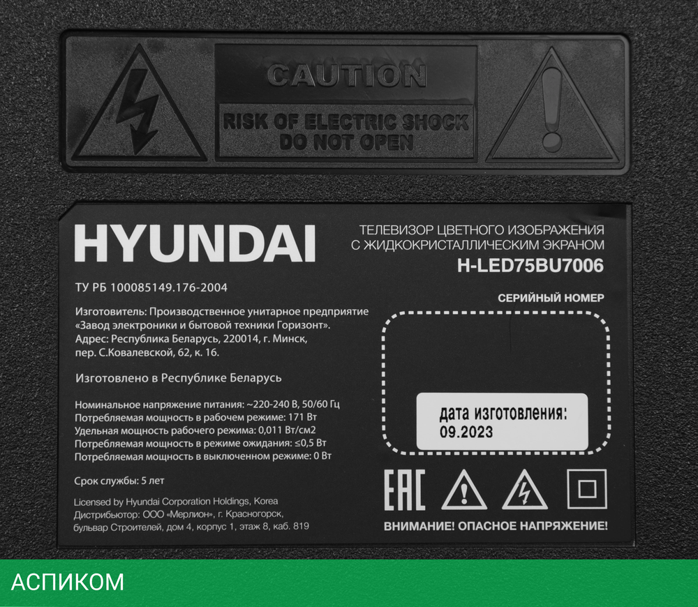 Телевизор LED Hyundai 75" H-LED75BU7006