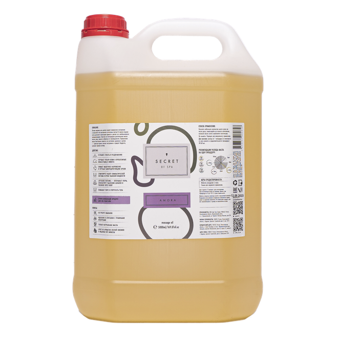 Массажное масло «Ежевика и мимоза» (Amora) SECRET OF SPA