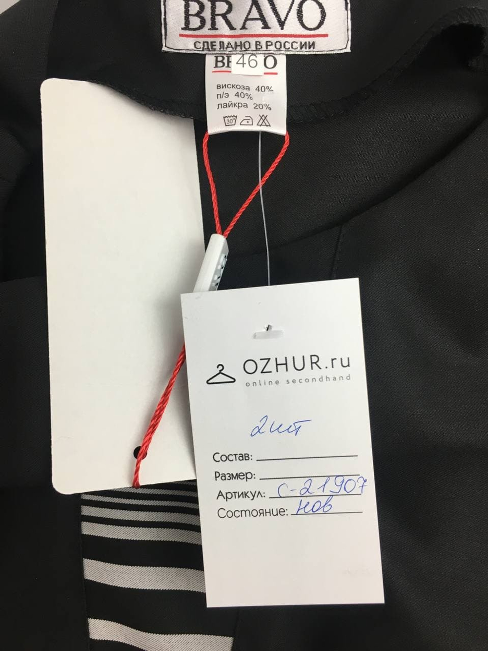 Платье Bravo черное 46 размер, новое