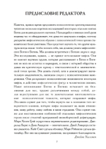 Встреча с богами. Сборник статей