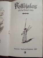 Folk-tales of the British isles. Народные сказки британских островов
