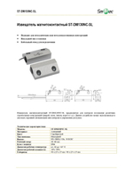 ST-DM130NC-SL Извещатель магнитоконтактный