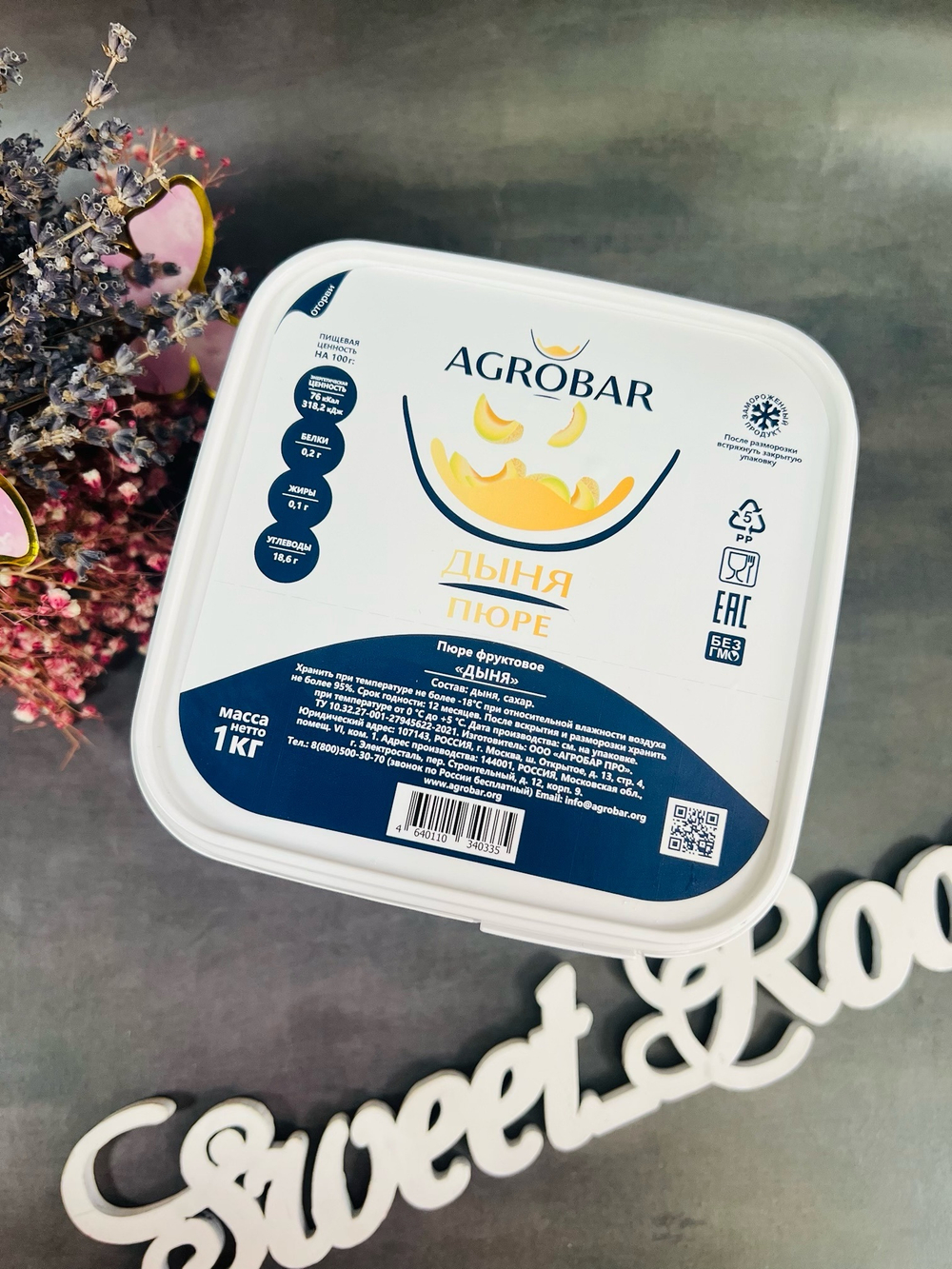 Пюре Дыня 1кг