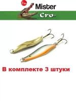 Блесна колеблющаяся для рыбалки Mister Cro ПРОХОРОВКА