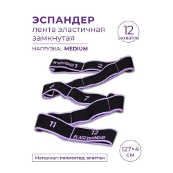 Резина с петлями Indigo 12 захватов