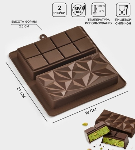 Форма для дубайского шоколада «Квадраты, пирамиды», 2 плитки, 21×19×2.5 см
