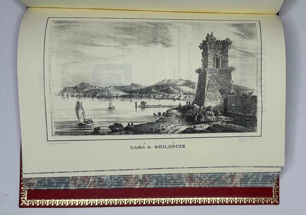 История Крыма. сбор. 5 репринтных кн. изд. в Рос. Импер. с 1788 по 1895 годы. М. Изд. 2018 г.