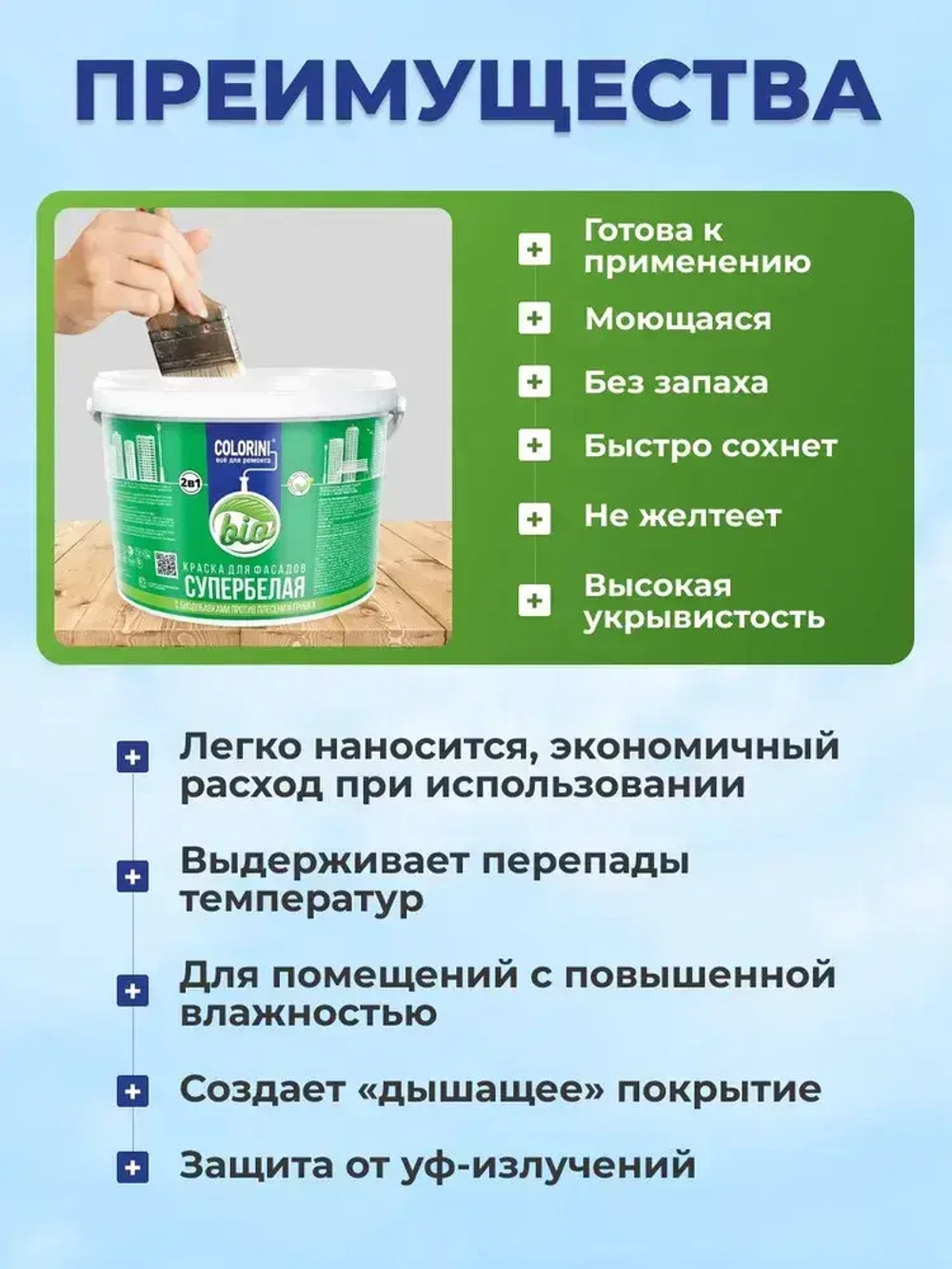 Краска фасадная для наружных работ белая матовая 2.7 кг