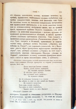 "Белинский, его жизнь и переписка. В двух томах". А.Н.Пыпин. 1876г. - антикварное издание