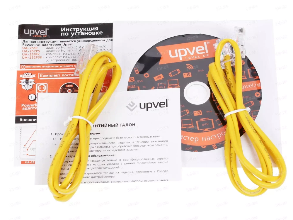 Комплект адаптеров Powerline UA-252PSK