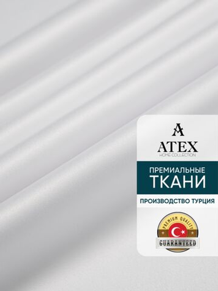 Ткань для штор Блэкаут на отрез высота 2.8 метра