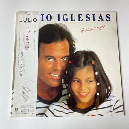 Винтажная виниловая пластинка LP Julio Iglesias De Nina A Mujer (Japan 1981) (Obi)