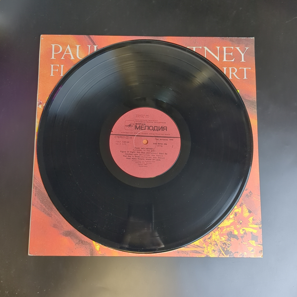 LP Paul McCartney - Flowers In The Dirt / Пол Маккартни - Цветы в грязи. Виниловая пластинка 12 дюймов. Мелодия СССР 1989 год. Лицензия Англия