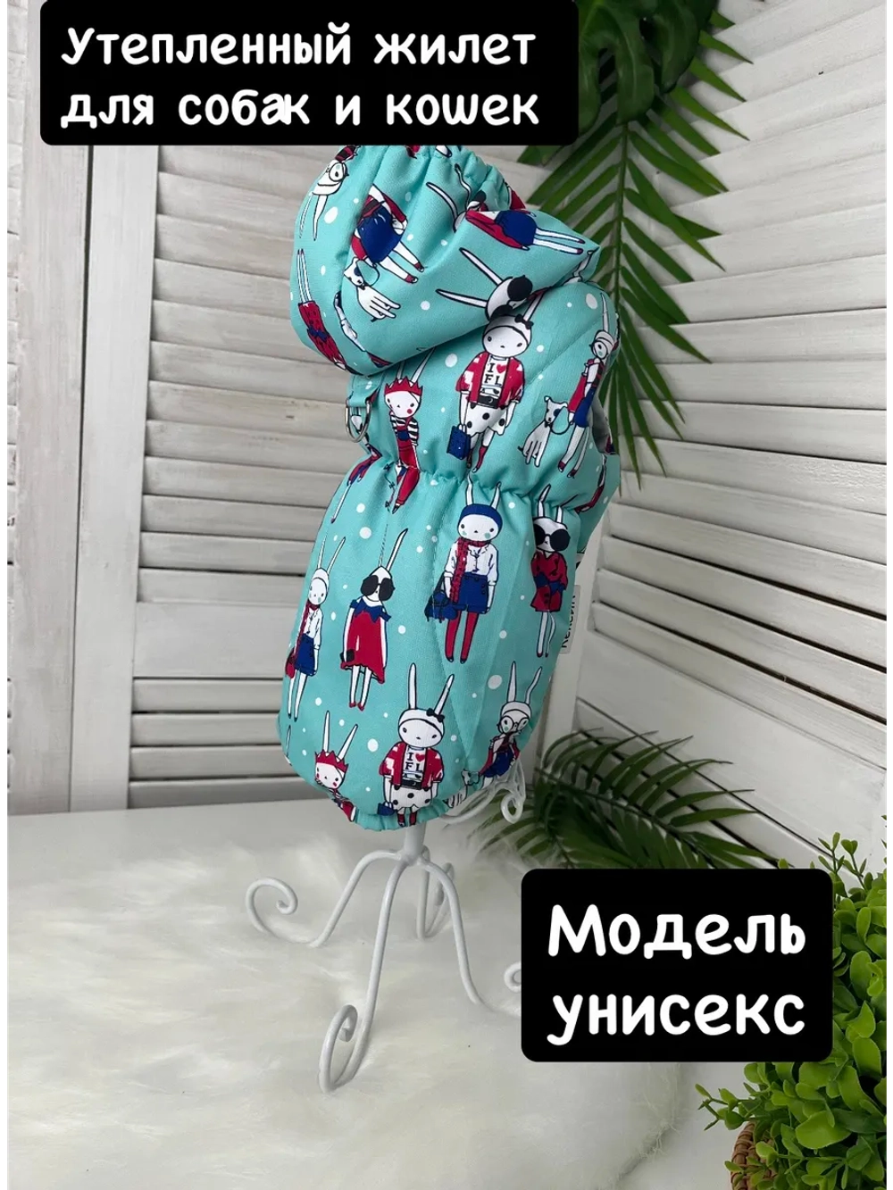 Утепленный жилет для собак и кошек