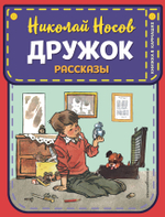 Книжка в кармашке