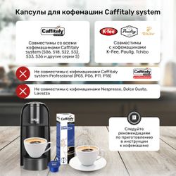 Кофе в капсулах Caffitaly Americano 10 упаковок (100 капсул)