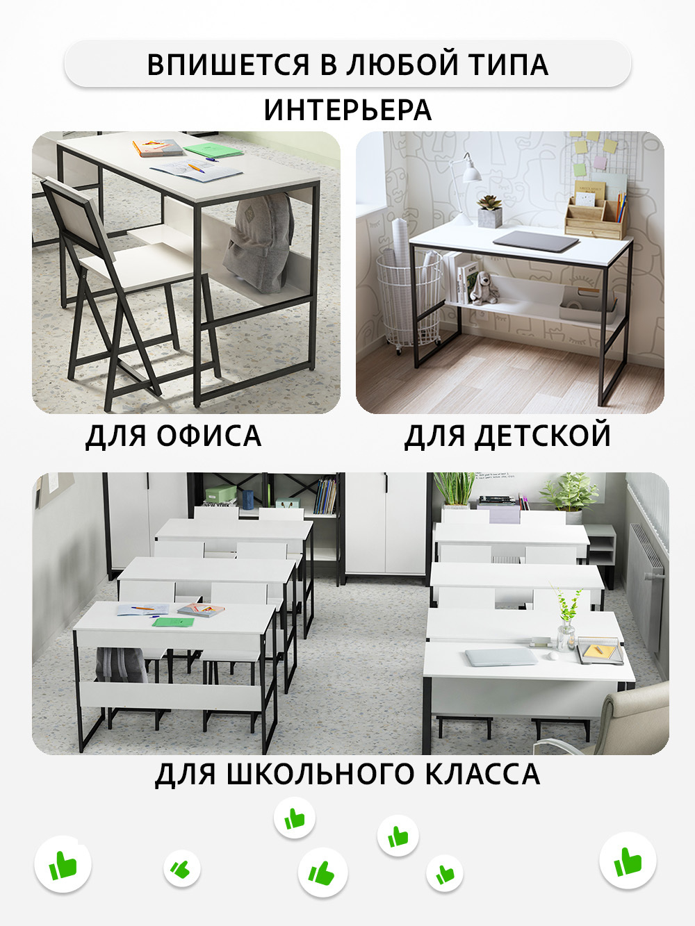 Стол письменный SKOLA