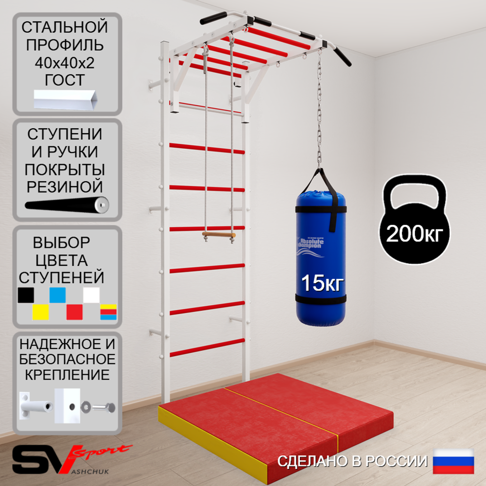 Шведская стенка Sv Sport 5325 (Турник рукоход/Трапеция/Цепь/Мешок 15кг/Мат 1м)