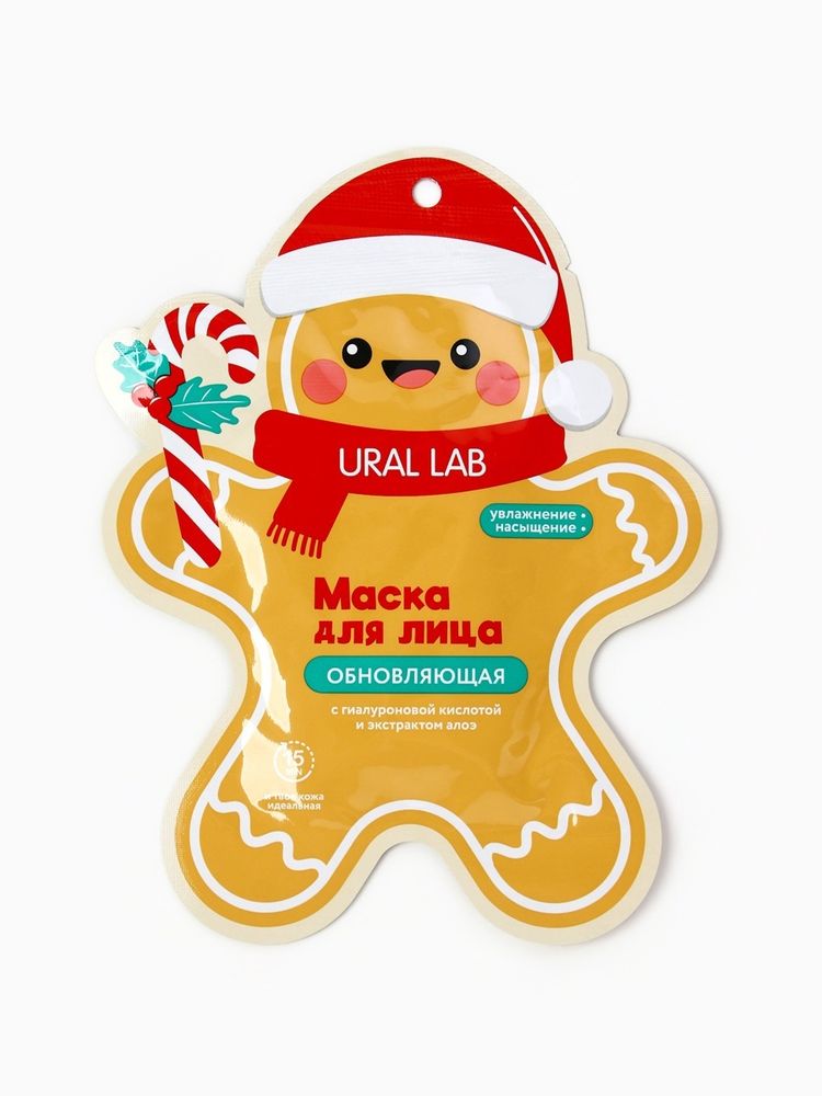 Тканевая маска с алоэ и гиалуроновой кислотой URAL LAB