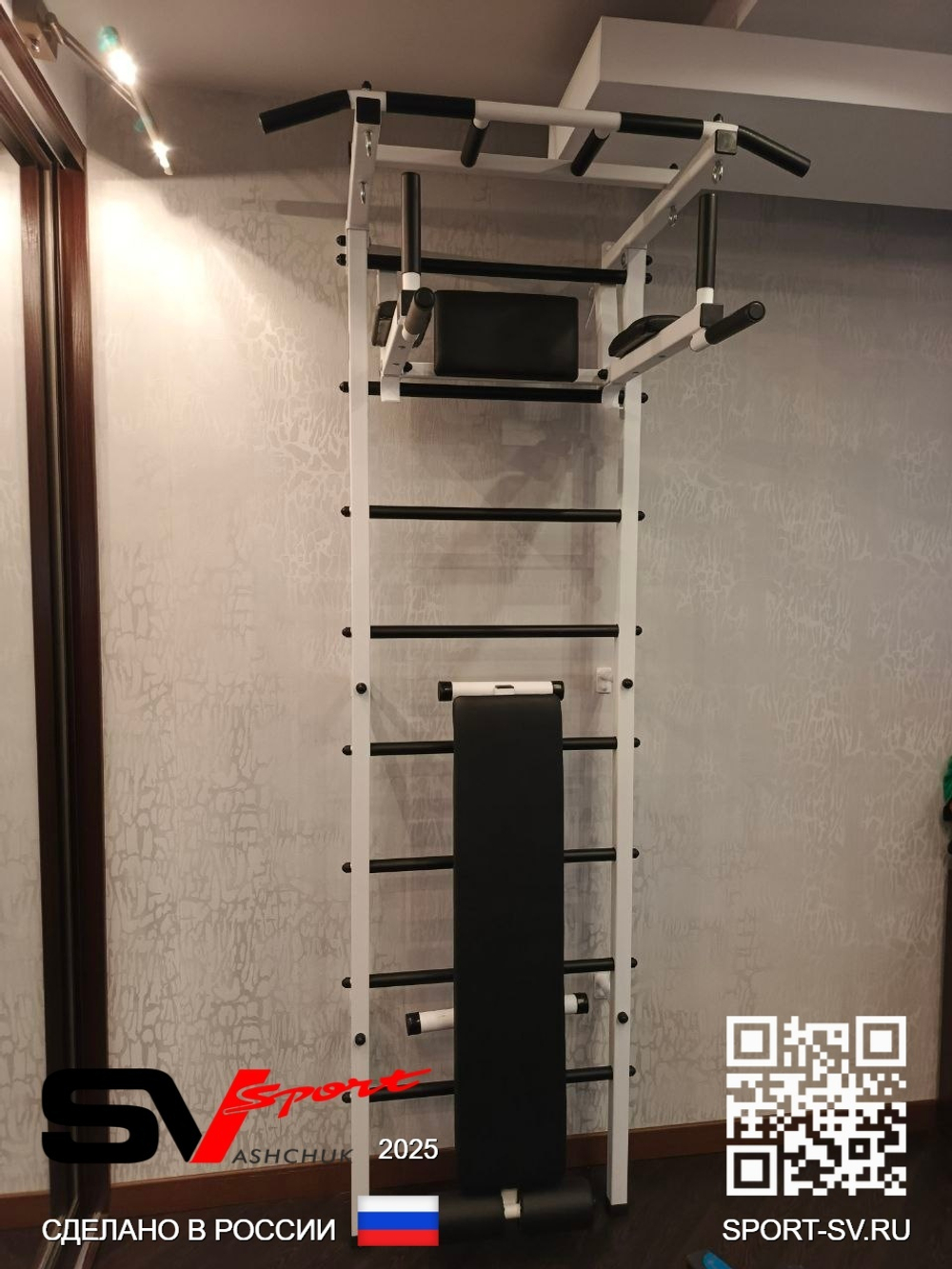 Монтаж шведской стенки Sv Sport в бетонные, кирпичные стены