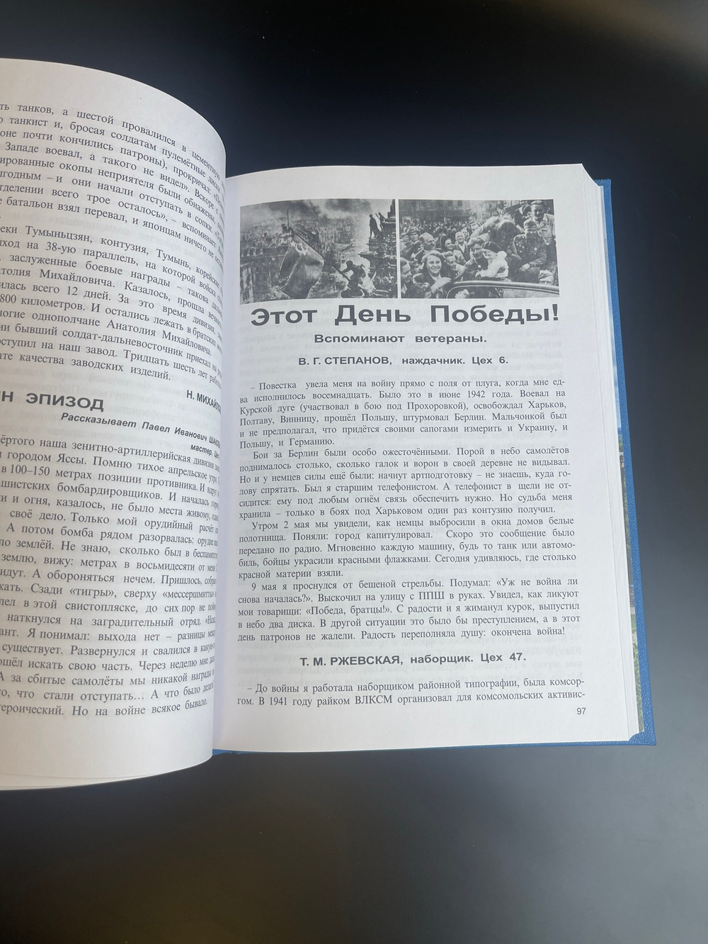 Книга к 60 летию Великой Победы. Помнить! Авитек. Ветераны Войны. Ветераны труда 2004 год. Тираж 3000 экземпляров