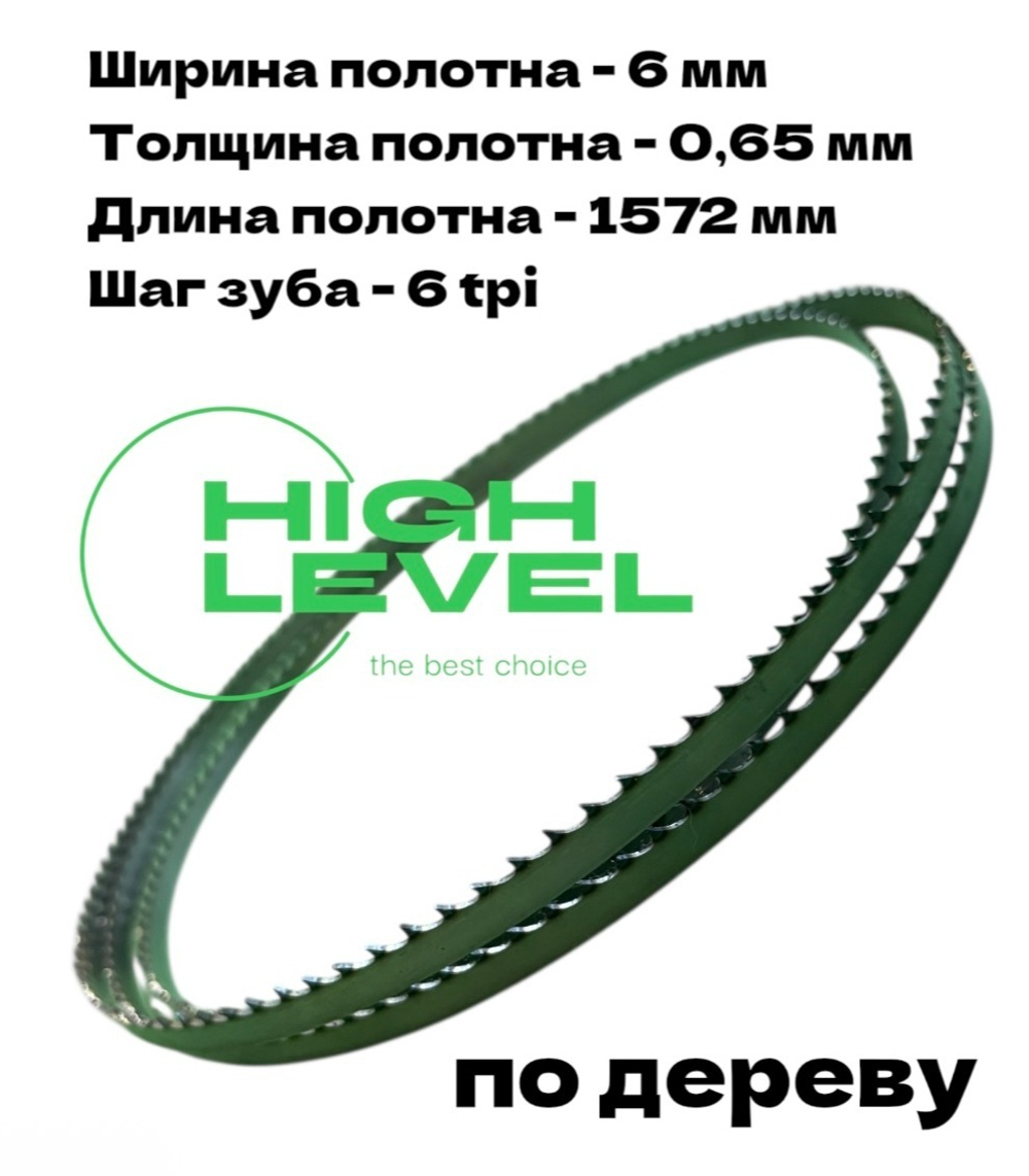 Полотно ленточное по дереву 6х0,65х1572 мм 6tpi для ленточной пилы Ryobi RBS904