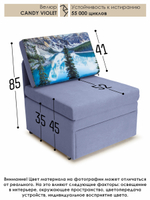 Кресло-кровать "Миник" 70 см, купон Пейзаж