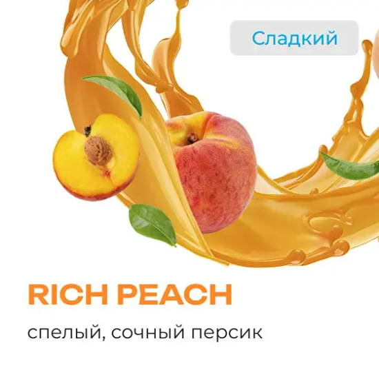 Element "Земля" (Rich Peach), 25 гр.