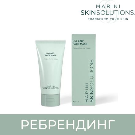 Marini SkinSolutions Hyla3D Face Mask Ревитализирующая маска для экстремального увлажнения и восстановления барьерной функции, 48 мл