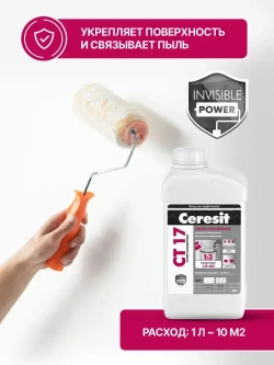 Ceresit CT 17 Супер концентрат (1л), Грунтовка для стен и пола глубокого проникновения Церезит СТ 17
