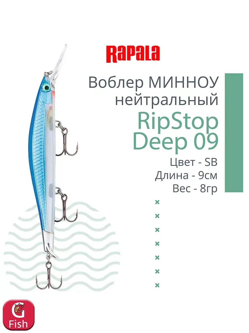 Воблер для рыбалки RAPALA RipStop Deep