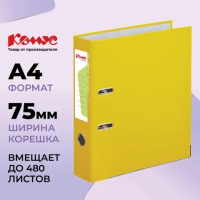 Папка-регистратор Комус Экономи 75 мм жёлтая бумвинил/бумага с защитным уголком