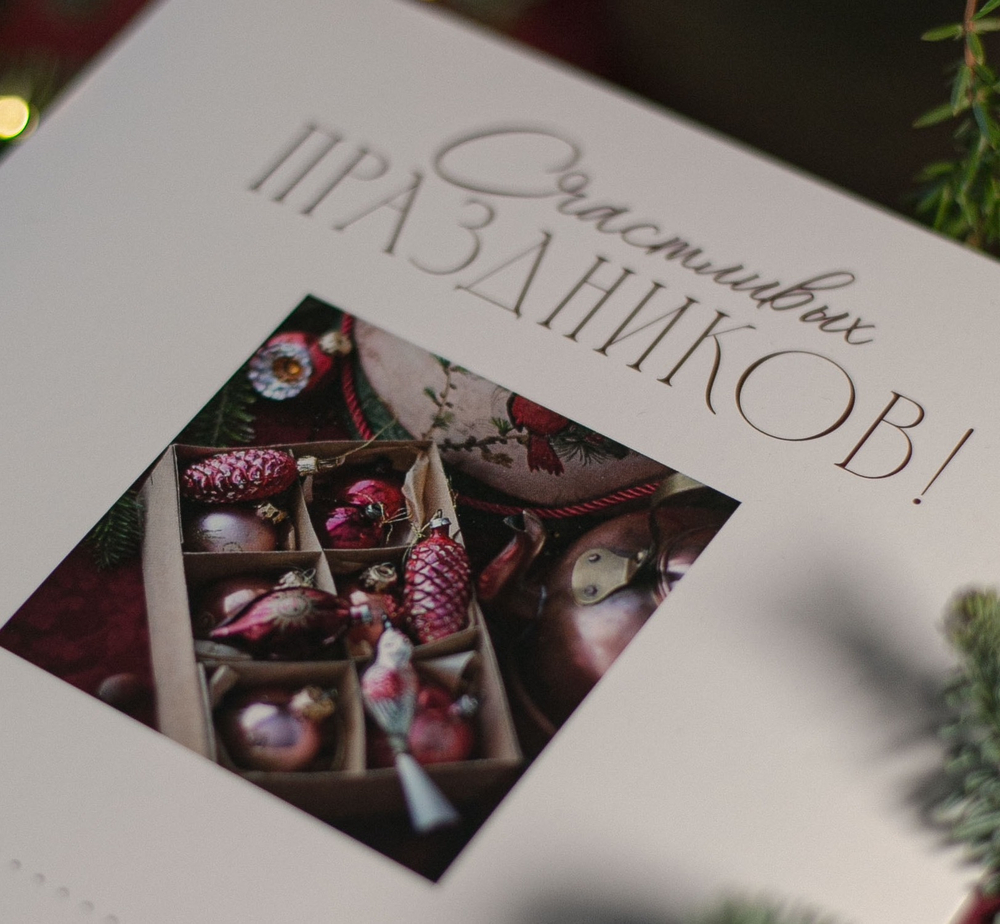 коробка 20х20х10 см БЕЛОЕ дно арт.КБ-16 "Счастливых праздников" 1 шт.