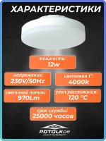 Лампа светодиодная GX53 SAFFIT 10W 2700K 230V