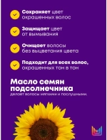 КОЛОР ОБСЭССД Шампунь 300 мл ( E1575105 )