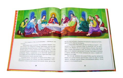 Хлеб небесный. Детям о Таинстве Причастия. Тимофей Веронин