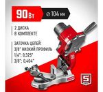 Станок заточной ЗУБР для пильных цепей d104мм (СЦ-200)