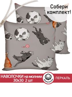 Наволочка комплект 2шт перкаль Сказка "Kitties" 30х30 см на молнии
