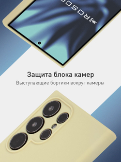 Чехол ROSCO для Samsung Galaxy S24 Ultra (арт.SS-S24U-COLOURFUL-7499C )