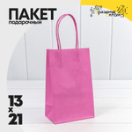 Пакет подарочный 13х21х8см (Лиловый, Крафт)