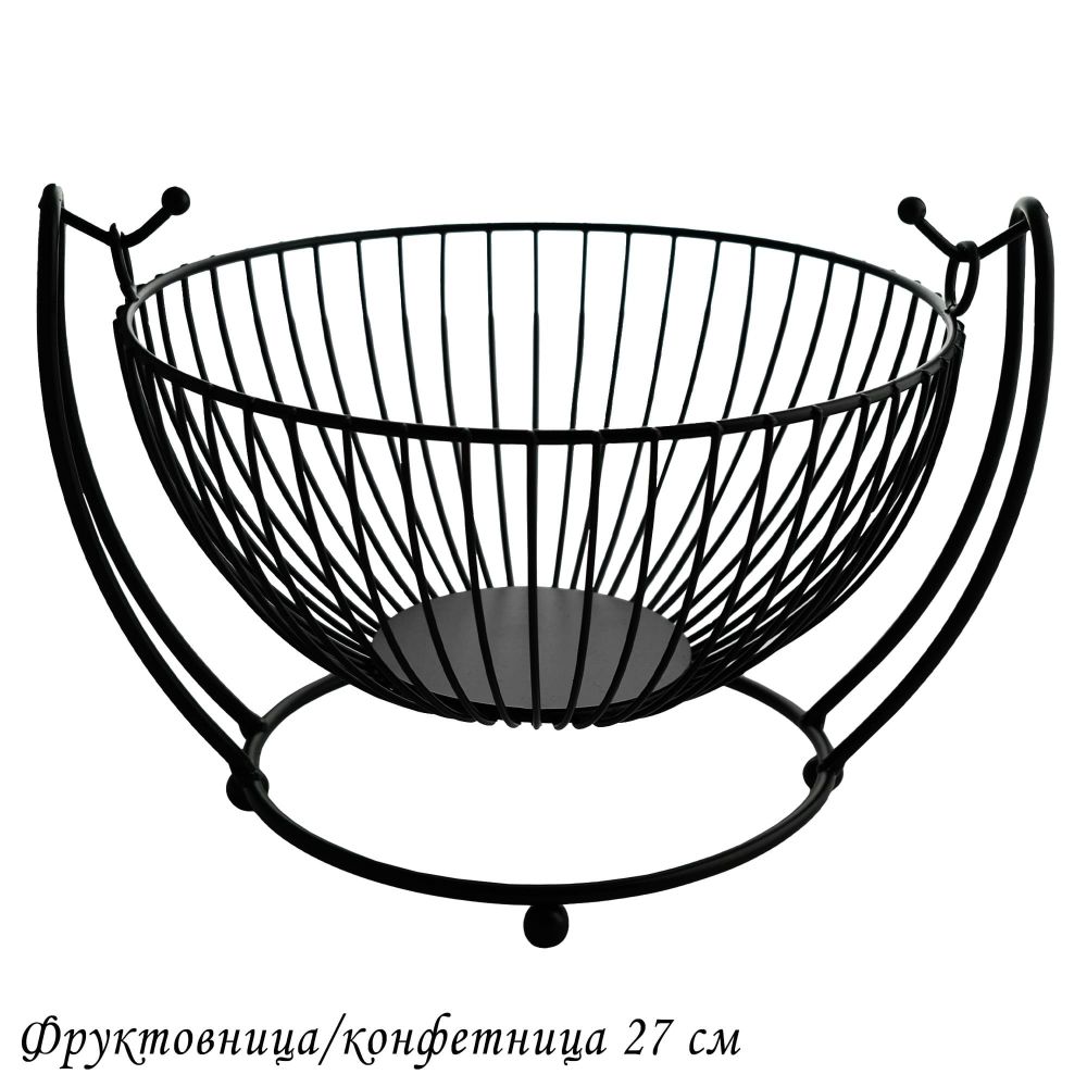 Lenardi 401-071 Фруктовница/конфетница 27см (х32)Металл