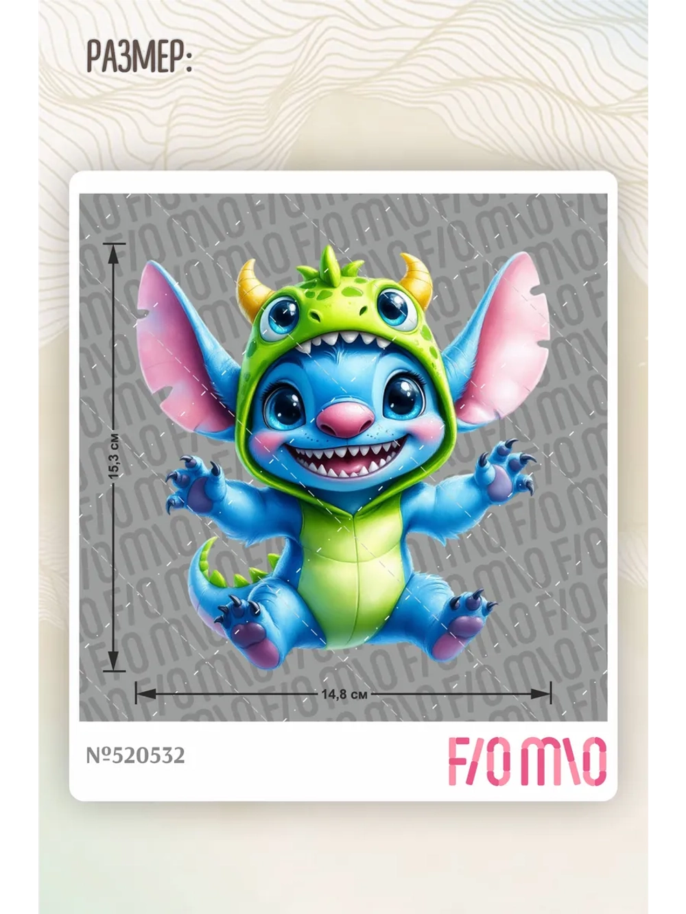 Термонаклейка на одежду, термопринт Стич монстр