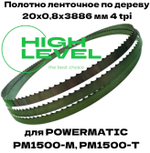 Полотно ленточное по дереву 20х0,8х3886 мм 4tpi для Powermatic PM1500-M, PM1500-T