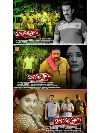 Грязное животное (2011) (DVD-R)